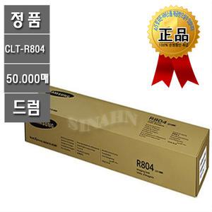 삼성 CLT-R804 드럼 정품 SL X3220NR X3280NR CLT-804