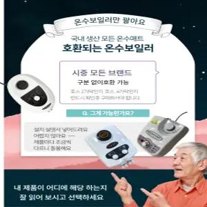 한일 온수매트보일러 최신형 온수매트조절기 무소음 무동력 자연순환 수리 고장 / 일월한솔삼원 외