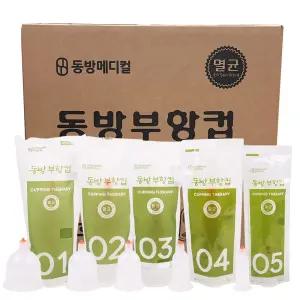 동방 일회용부항컵 1Box(1000개) 1~5호 선택