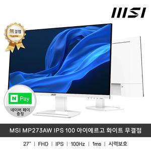 MSI MP273AW IPS 100 아이에르고 화이트 무결점 27인치 모니터 / sy