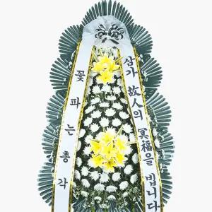장례식장 근조 조의 조문 근조화환 3단 특형