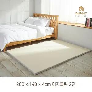 이지클린 2단 프리미엄 폴더매트 200X140X4cm
