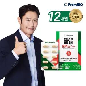 (etv)혈당엔 바나바 포커스 30정x12박스/12개월