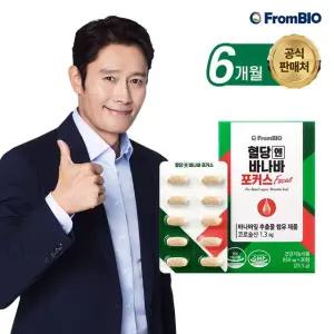 (etv)혈당엔 바나바 포커스 30정x6박스/6개월