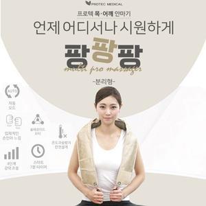 팡팡팡 PRO-602 (분리형) 두드림 어깨마사지기 어깨안마기