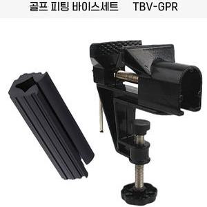 샤프트수리 샤프트교체 드라이버그립 골프클럽 피팅 바이스패드 세트 TBV-GPR