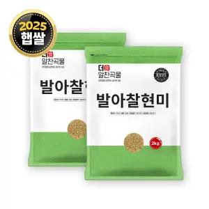 더알찬곡물 국산 발아찰현미 4kg (2kgx2봉) / 25년 햅쌀