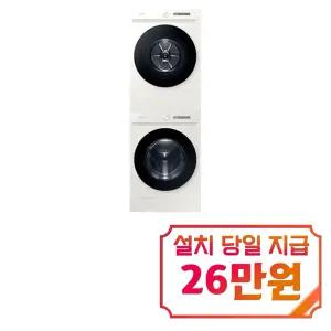 [삼성] 비스포크 그랑데 AI 세탁기 24kg + 건조기 20kg (그레이지) + 상단 설치 키트 WF24D20CEEC / 60개월 약정s