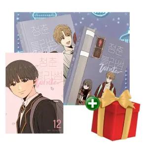 [책방골목]청춘 블라썸 1-12권 세트 웹툰 만화책