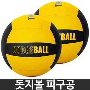 스포메카 멀티 피구공 돗지볼 3호 4호 초등 중고등