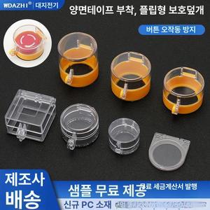 엘리베이터 비상버튼 커버 스위치 30mm 비상벨