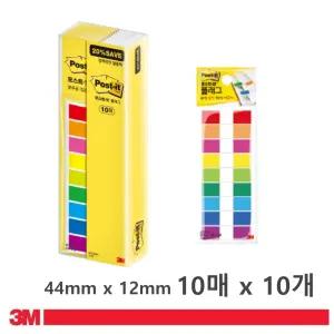 대용량 인덱스 분류용 3M 라벨형 메모지 학원 밑줄 포스트?