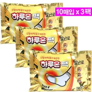 하루온 발난로핫팩(10매입/5족) - 3팩/붙이는 발핫팩 한국산
