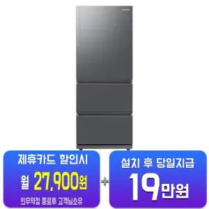 [삼성] 김치플러스 스탠드형 3도어 김치냉장고 328L (리파인드 이녹스) RQ33DG71G1S9/60개월약정