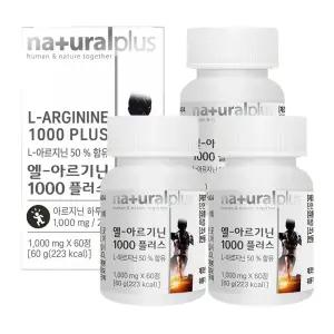 내츄럴플러스 엘-아르기닌1000 플러스 60정 X 3개 신진대사 활성 아미노산 운동전