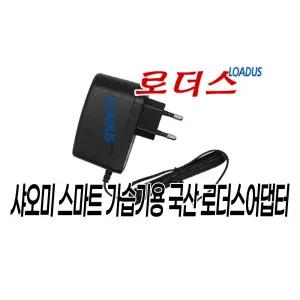 샤오미 스마트가습기 3세대 CJXJSQ05ZM 전용 12V 국산어댑터
