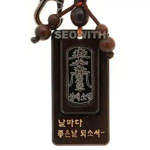 [하프클럽/]호신불 키홀더 벽조목 안전 열쇠고리 만사형통 건강 장식품