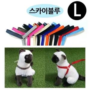 강아지 스카이블루 L 스카이워크 Y하네스 하네스 (WFJ7U6N)