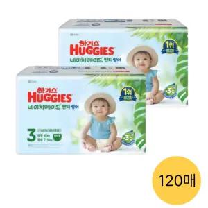 하기스 네이처메이드 썸머 팬티, 3단계 공용, 60매, 2팩 (120매)