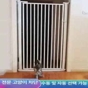 방묘문 고양이 강아지출입문 현관문 펜스 철장 중문 베란다 철제 칸막이 애견