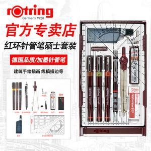 레드링 공식 매장 독일 수입 rotring 침관펜 잉크젯 디자인 학생용 0.1mm 엔지니어 프로 그래픽 침펜 석사대 세트