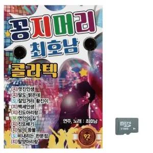 최호남 스타일 SD 꽁지머리 헤어 트렌드 메이크업 헤어밴드 모음 (WFKBG2C)