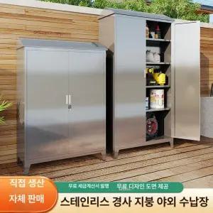 304스텐 철제캐비넷 야외 창고 SUS304 농막