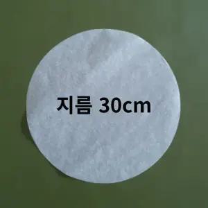 원형 종이호일 대용량 오븐용 내유지 베이킹 페이퍼 유산지 시트 30cm, 600개