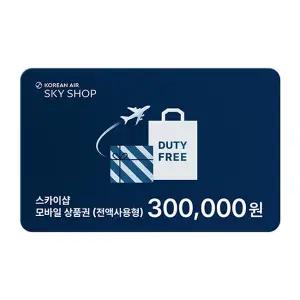 대한항공 SKY SHOP 30만원 모바일 상품권