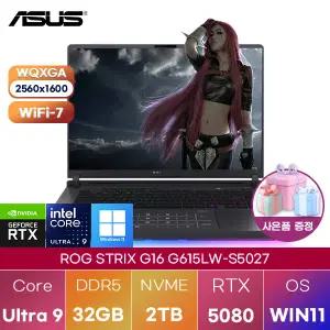 ASUS ROG STRIX G16 G615LW-S5027 Ultra9 RTX5080 32GB 2TB WIN 11 설치 업무용 게이밍 노트북