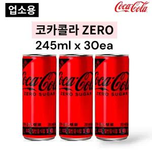 코카콜라 제로 업소용 245ml 30개