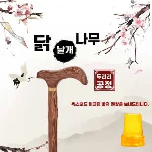 청려장 지팡이 수제 할아버지 명아주 통나무