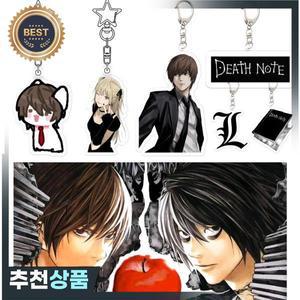 데스 노트 키 체인 L 미사 아마네 애니메이션 만화 게임 쥬얼리 패션 피규어 야가미 라이트 투명 아크릴 장