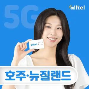 호주유심 뉴질랜드 시드니유심칩 5일 데이터 통화 옵터스 인천 김해공항픽업