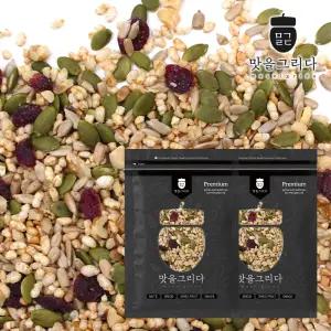 맛을그리다 뿌려먹는 토핑그린 믹스너트 1kg(500g+500g) / 햇 견과류 볶음 발아현미 구운 호박씨 해바라기씨 호두 땅콩 분태 건크랜베리