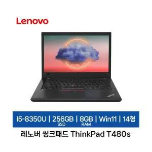 레노버 중고 씽크패드 ThinkPad T480s i7-8550U 256GB 8GB Win11P 가성비 노트북 기업렌탈제품