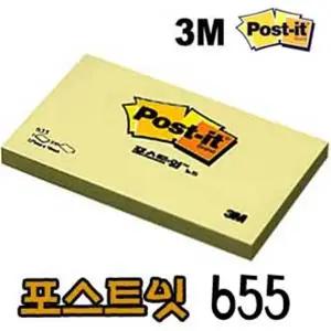 3M 포스트잇655 접착메모지 포스트 메모장 사무