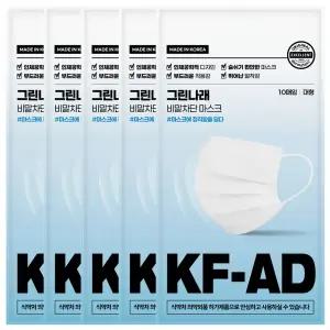 국내생산 그린나래 KF-AD 50매 10매입 지퍼백 포장 일회용 비말차단 덴탈마스크