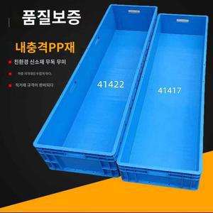 큰 대야 수산 보관함 수납 물류 상자 트레이 긴 롱 긴통 박스 양식 다용도 바구니