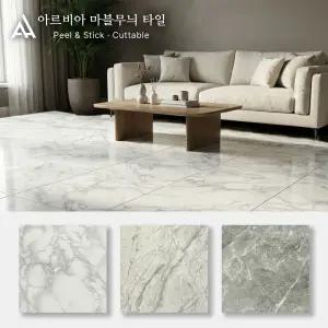 아르비아 마블무늬 대리석 데코타일 (30 x 30cm 두께 1mm)