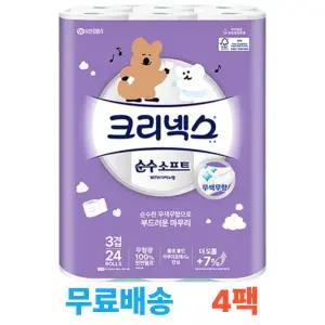 크리넥스 천연펄프 순수소프트쿠션 다이노탱 롤 화장지 25m X 24롤 X 4팩