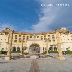 [한화리조트/다지점] 설악/거제/경주 패키지 프로모션