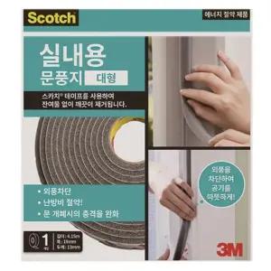 3M)2286 실내용문풍지(대형)/창문문풍지/테두리패킹/현관문패킹실리콘/창틈막이패드/틈새벌레/출입문방충