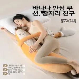 토닥토닥 바디필로우 쿠션 모찌 도우미 손인형 궁디팡팡