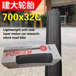 켄다 그래블 로드 자전거 타이어 700x28C/32C 오프로드 내마모성 스킨 컬러 림