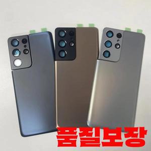 교체 후면 유리 커버 삼성 호환 갤럭시 S21 울트라 플러스 배터리 하우징 케이스