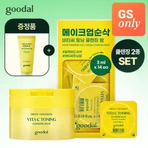 [GS단독] 구달 청귤C토닝클렌징기획 (본품110ml+트래블키트14입+(증정)클렌징폼 20ml)