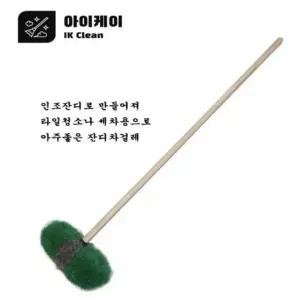 세차 목욕탕 타일 솔 수족관솔 잔디솔 밀대 걸레 타일솔 수족관솔 잔디솔