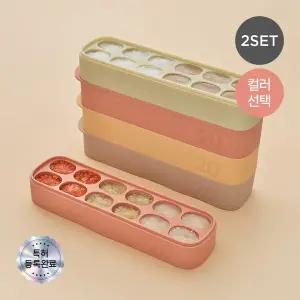 [모윰]이중밀폐 실리콘 이유식 큐브 20ml 12구 2개세트 - 컬러선택