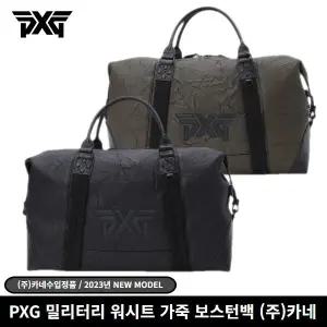 PXG 밀리터리 워시트 가죽 보스턴백 옷가방 (주)카네